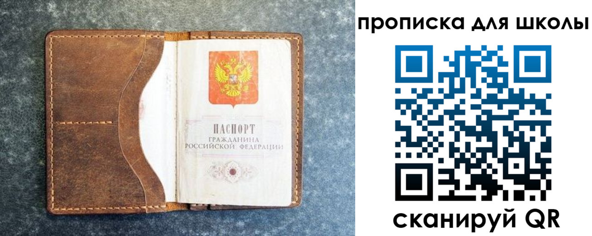временная регистрация в квартире в Саках