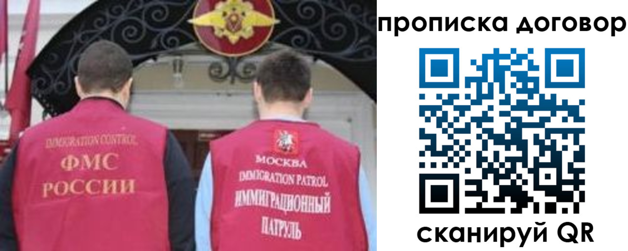 прописка для военкомата в Саках