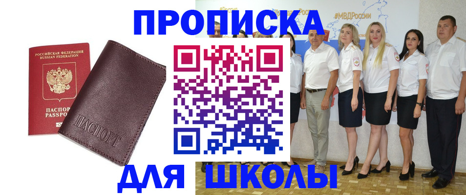 где прописаться в Саках