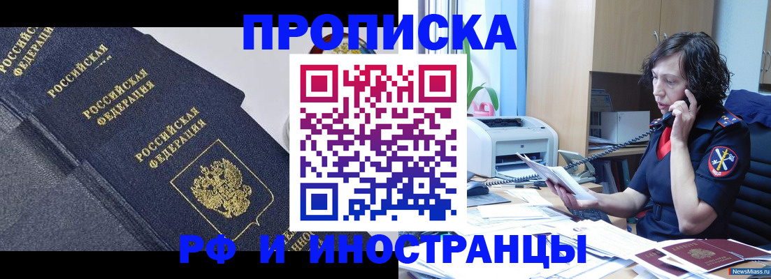 временная регистрация госуслуги в Саках