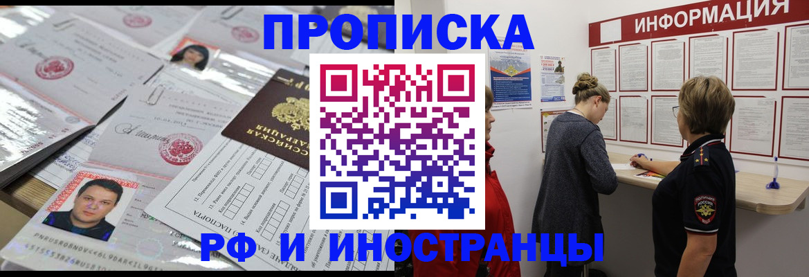 прописка иностранных граждан в Саках